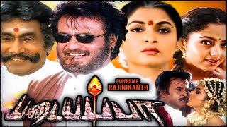 Padayappa Full Movie In Tamil  Rajinikanth Soundarya Ramya Krishnan Abbas  1080 Facts amp Review [upl. by Mansur]