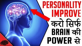 USE YOUR BRAIN TO IMPROVE YOUR PERSONALITY  PsychoCybernetics in Hindi by Lifegyan [upl. by Nnaitsirhc]