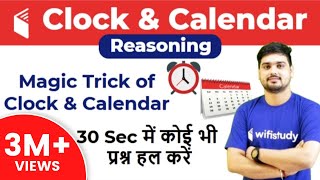 Magic Trick of Clock amp Calendar Reasoning  30 Sec में कोई भी प्रश्न हल करें [upl. by Assetnoc]