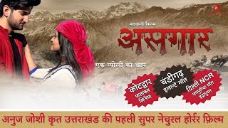 ASGAAR  Official Trailer  New Garhwali Film 2024  Abhinav Chauhan amp Manvi Patel [upl. by Mast325]