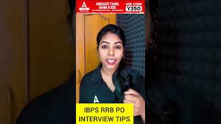 INTERVIEW TIPS  IBPS RRB PO ibpsrrbpointerview ibpsrrbpo ibpsrrb ibpsrrbpo ibpspo ibps [upl. by Eetsirhc784]