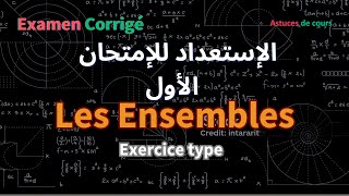 Les Ensembles 1 BIOF SM Exercice type المجموعات  تمارين من إمتحانات وحلول مفصلة [upl. by Aeresed]