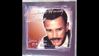 Aregahegn Werash  Kelebet Adrige ቀለበት አድርጌ 1995 EC [upl. by Jarita]