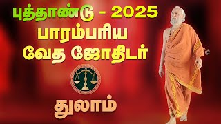 Thulam New Year 2025  துலாம் புத்தாண்டு ராசிபலன்கள் 2025 [upl. by Adrien36]