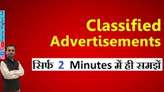 Classified Advertisements  Meaning Features of Classified Advertising  Advertisements [upl. by Brenden]