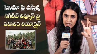 Niharika Reacts on Negative Reviews About Committee Kurrollu Movie  Manastars [upl. by Soma]