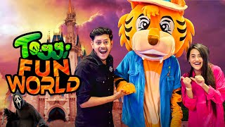 সবাই মিলে একসাথে ঘুরতে গেলাম টগি ওয়ার্ল্ডে  Toggi Fun World  Horror Ghost Room  Rakib Hossain [upl. by Skricki]