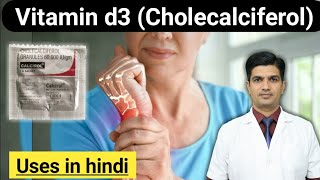 हड्डियों को मजबूत करने वाला पाउडर Choelcalciferol powder uses [upl. by Adolphus]