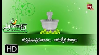 Aayush  06 Oct 2018  ఆయుష్  Full Episode [upl. by Jeromy]