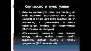 Русский язык ГИА Часть 3 сочинение на лингвистическую тему и методика подготовки к нему [upl. by Ahsed]