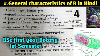 General characteristics of Bacteria in Hindi  BSc first year Botany first Semester in hindi [upl. by Kesia373]