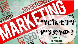 What is Marketing [upl. by Lehcor]