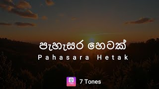 පැහැසර හෙටක් Pahasara Hetak  7 Tones [upl. by Anelas]