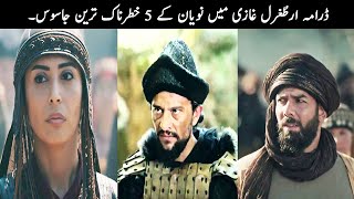 5 Dangerous Spies Of Noyan in Ertugrul Ghazi  TOP X TV [upl. by Bowne154]