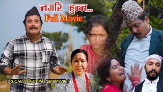 Nagari Hunna Full Movie 2022  Ravi GiriRama Thapalliya Shiva Hari NepalAsmita Thapa 20222079 [upl. by Naitirb]