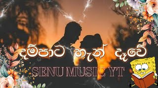 දම්පාට හැන්දෑවේ Dampata HndaweSENU MUSIC YTSenumusicytofficial [upl. by Eedak]