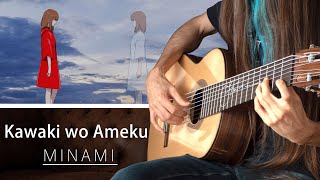 Kawaki wo Ameku  MINAMI  Domestic Girlfriend OP 8 String Guitar Cover [upl. by Adriaens]