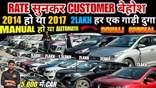 Biggest Sales in Used Car Market  Cheapest Price Of Secondhand Car saimotors [upl. by Ahsyek]