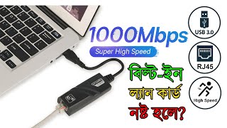 USB 30 Gigabit RJ45 LAN Ethernet Adapter for laptop amp PC  No Need to Install any Driver Software [upl. by Alemak505]