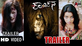 KANCHANA Official HD Trailer  Rahul Roopa Nataraj  New Kannada Film [upl. by Asserac119]