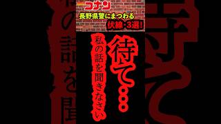 【コナン】2025年映画に登場したらマジでやばいキャラ3選！ コナン コナン考察 名探偵コナン 長野県警 コナン映画 黒の組織 安室 降谷 [upl. by Binnie]