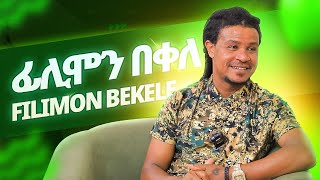 Filimon Bekele  ፊሊሞን በቀለ  ወዲ ሮሚጥ ሾው  Wedi Romit Show [upl. by Kutzenco222]