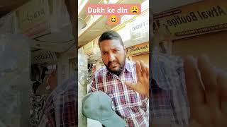 Dukh ke din 😩😆 comedy marriedman sahotas mrsahota [upl. by Penny]