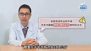 癌症惡病質與疼痛管理，肺癌照護專科醫師解說 [upl. by Ennoryt]