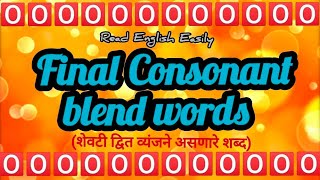 Final Consonant blend wordsConsonant blendsBlendsEnglish words [upl. by Manfred]