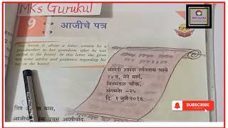 CBSE  Grade 6 आजीचे पत्र  Aajiche Patra  MKs Gurukul Learn Marathi Easily [upl. by Eerol]