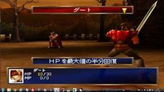 Legend of Dragoon japanese 1080p [upl. by Namso972]