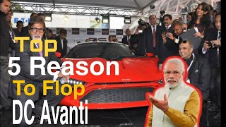 DC Avanti 5 Biggest Reason To Flop Indian First Supercar आखिर क्यों फेल हुई भारत की सुपरकार 🔥🔥🔥🔥🔥 [upl. by Anigroeg]