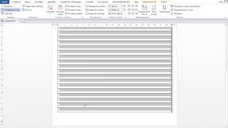 Как в Ворде разлиновать страницу [upl. by Aivila742]