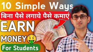 10 Simple Ways to Make Money as Student  How to Make Money Online as Student  Earn Money Online [upl. by Westmoreland]