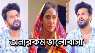 মুশফিক ফারহানের কষ্টের নাটক Emotional video mushfiq farhan। SAMIRA KHAN MAHI New natok [upl. by Rhynd415]