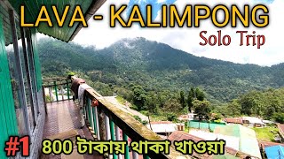 Lava Lolegaon Rishop Kalimpong Tour Plan 2022  Lava Tour  Kalimpong Tour  Rishop Tour  Lolegaon [upl. by Sumner]