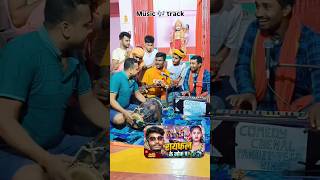 Rayfal Ke Nok Par Music 🎶 Track bhojpuri bhojpurisong music track harerama harekri [upl. by Feilak]