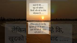 Nazm Nazm song lyrics  Sayari with song lyrics by supriya ytshorts viral lovestatus subscribe [upl. by Anayrb]