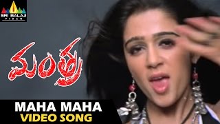 Mantra Movie Video Songs  Maha Maha Video Song  Charmi Sivaji  Sri Balaji Video [upl. by Lena]