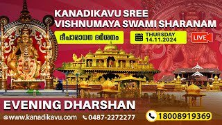 Kanadikavu Sree Vishnumaya Kuttichathan Swami Temple Live Stream [upl. by Grunberg]