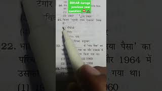 Khan sir BIHAR daroga previous years question shorts viral  motivational video  📚🖊️🌹🌹❤️💪😎👑🚨🚓 [upl. by Acinoda642]