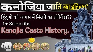 Kanojia Caste History  Kanojia Caste  कनोजिया जाति का इतिहास  कनोजिया जाति का उपनाम [upl. by Laks532]