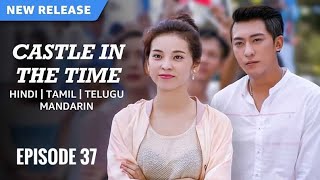 castle in the time episode 37 in  UrduHindi hindi dubbed new Chinese drama in hindi dubbed [upl. by Salamanca]