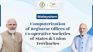 MALAYALAM  Computerization of Registrar Offices of Cooperative Societies of States amp UTs [upl. by Aerbma859]