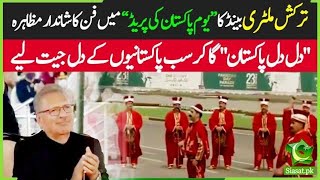 Turkish Military Band sings quotDil Dil Pakistanquot in Pakistan Day Parade 2021 [upl. by Starling]