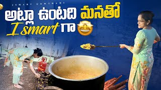 First Time ఇలా కూడా చెయ్యొచ్చు అని తెలిసింది మీకు తెలుసా 🍛 భోజనాల స్పెషల్ Recipes ll iSmart [upl. by Hsoj401]