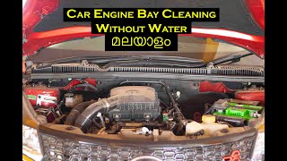 How To Clean Cars Engine Bay Safely Without Water  കാറിന്റെ എഞ്ചിൻ ബേ എങ്ങനെ ക്ലീൻ ചെയ്യാം [upl. by Ariew]