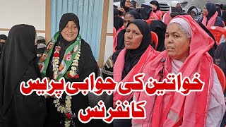 Khawateen ki Jawabi press conference  Samajwadi party ki Himayat me khawateen [upl. by Niak351]