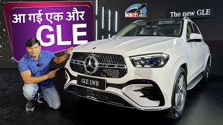 Discover the New MercedesBenz GLE LWB A Complete Walkaround  NBT Auto [upl. by Zorah]