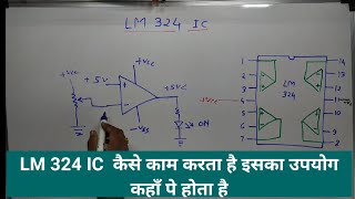 Lm 324 ic explanation [upl. by Bronson443]